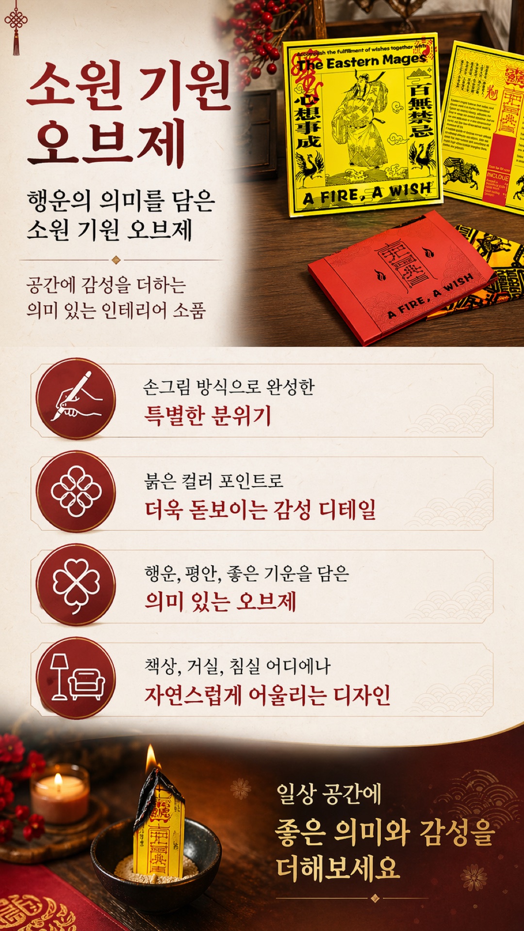 7일 기원 선물세트-detail-mobile-1