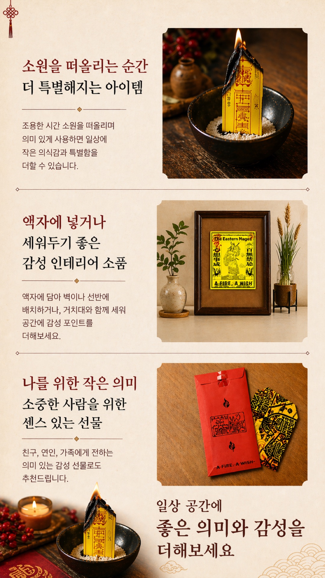 7일 기원 선물세트-detail-mobile-2