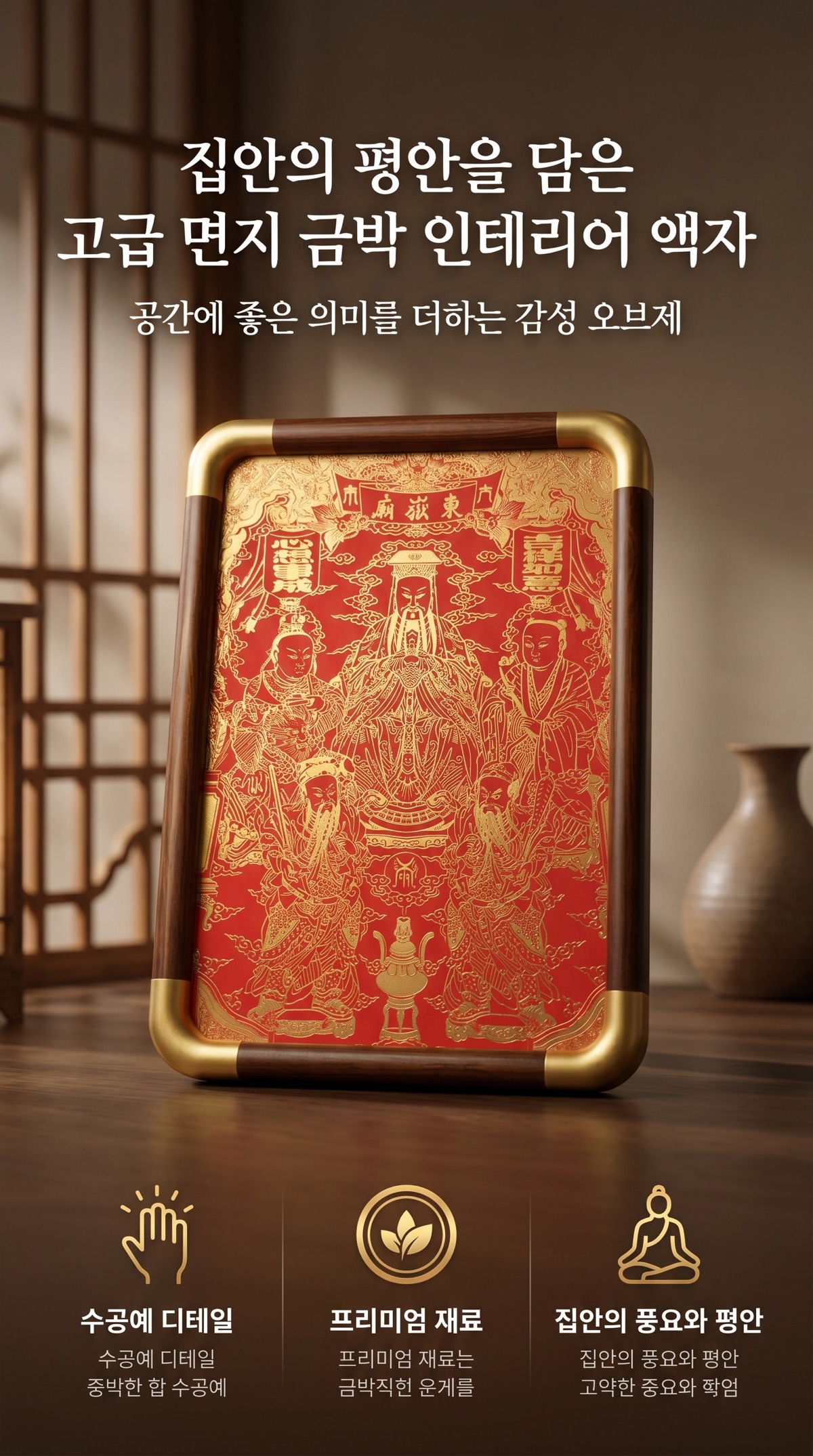 四半期厄除けギフトボックス-detail-desktop-1